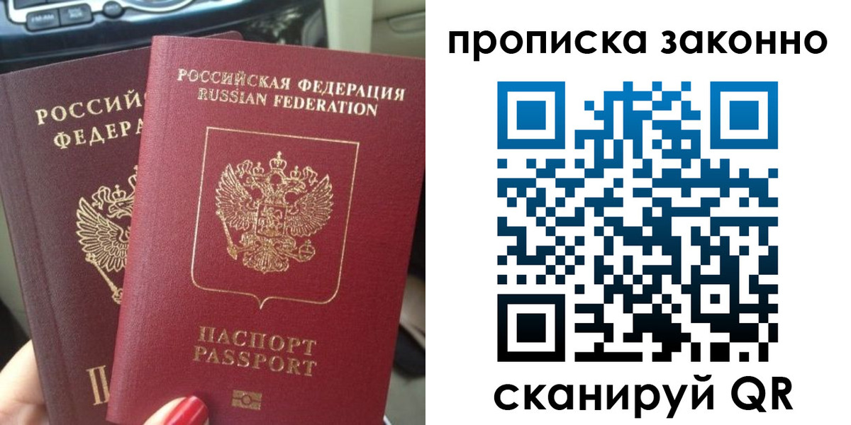 временная регистрация собственник в Родниках