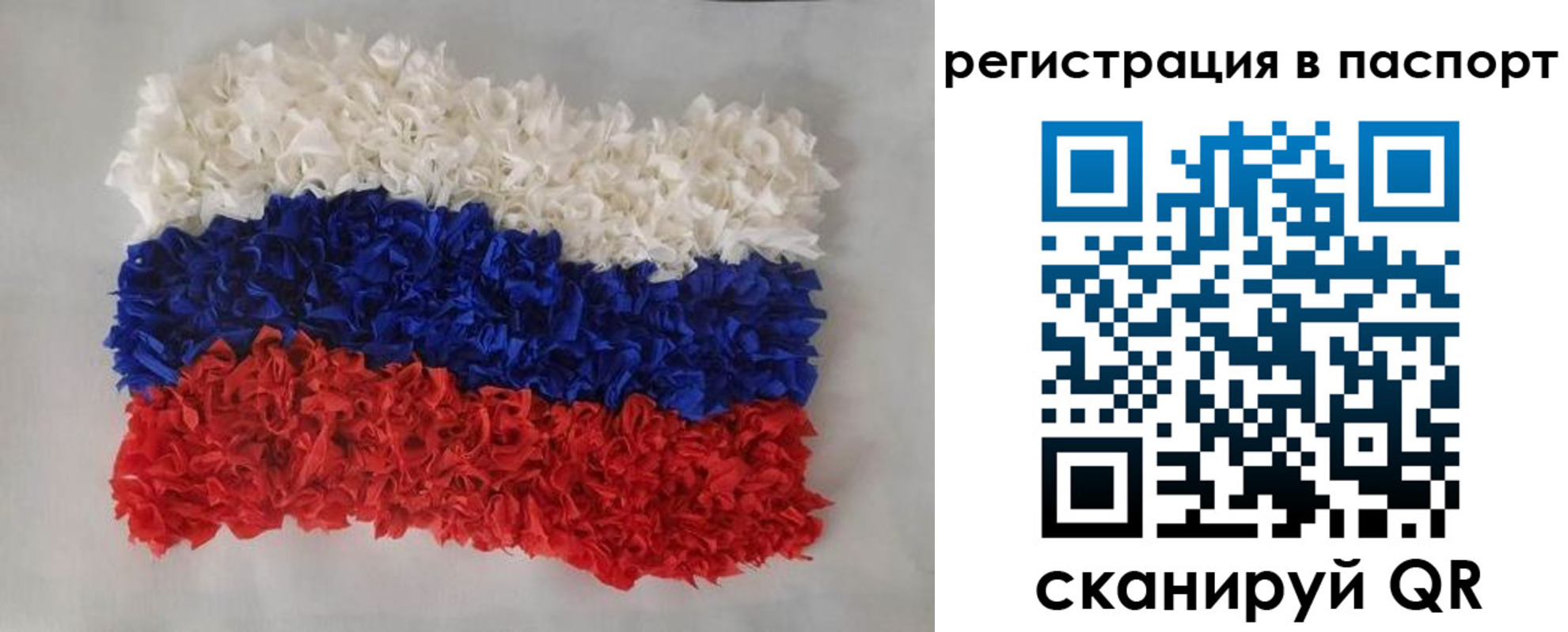 прописка регистрация в Родниках