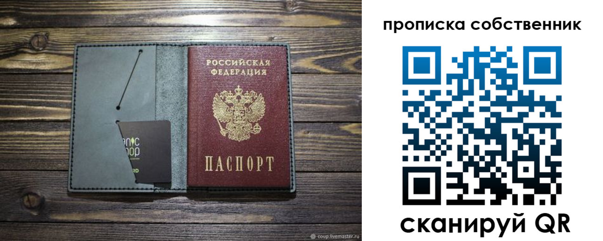 временная регистрация 2025 в Родниках