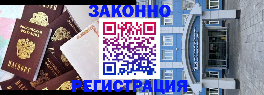 временная регистрация в Родниках