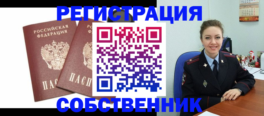 прописка ребенка в Родниках