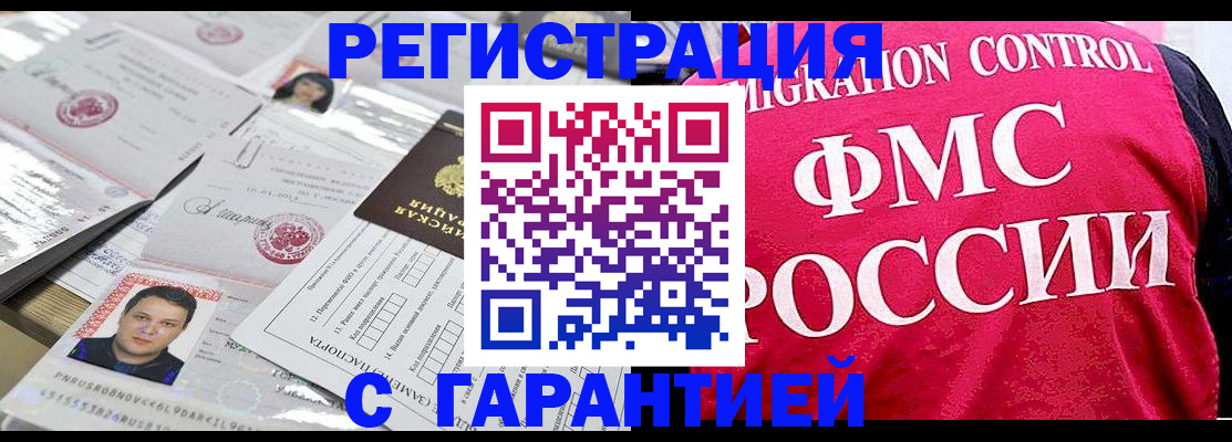 временная прописка в Родниках
